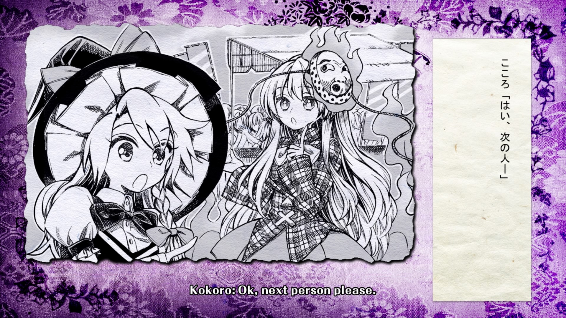 Touhou Hyouibana　～ Antinomy of Common Flowers 20210427004742